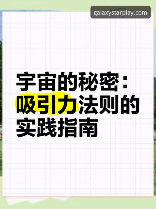 星空体育平台常见问题排查与操作教程：从下载到更新的完整指南