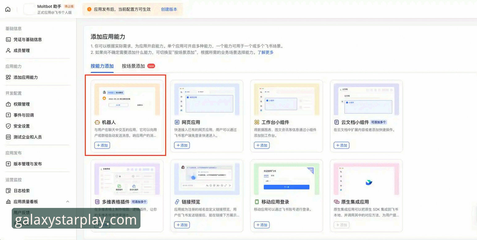 实战派老用户分享：星空体育App使用心得与正版安装全流程指南