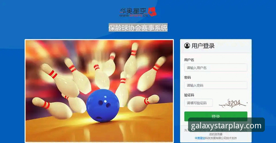 资深用户亲测：星空体育安装指引最新版，从下载到登录的全流程实战分享